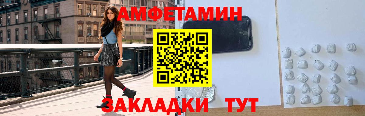 Amphetamine Premium Пушкино