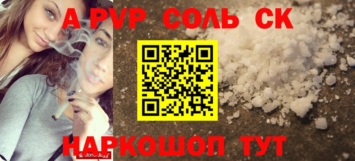 A PVP мука Пушкино