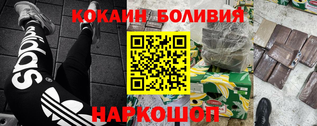 COCAIN Columbia Пушкино
