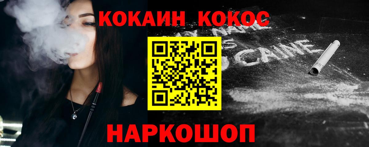 Пушкино  Кокаин Columbia  КОКАИН  Вход с VPN  Cocaine 97% 