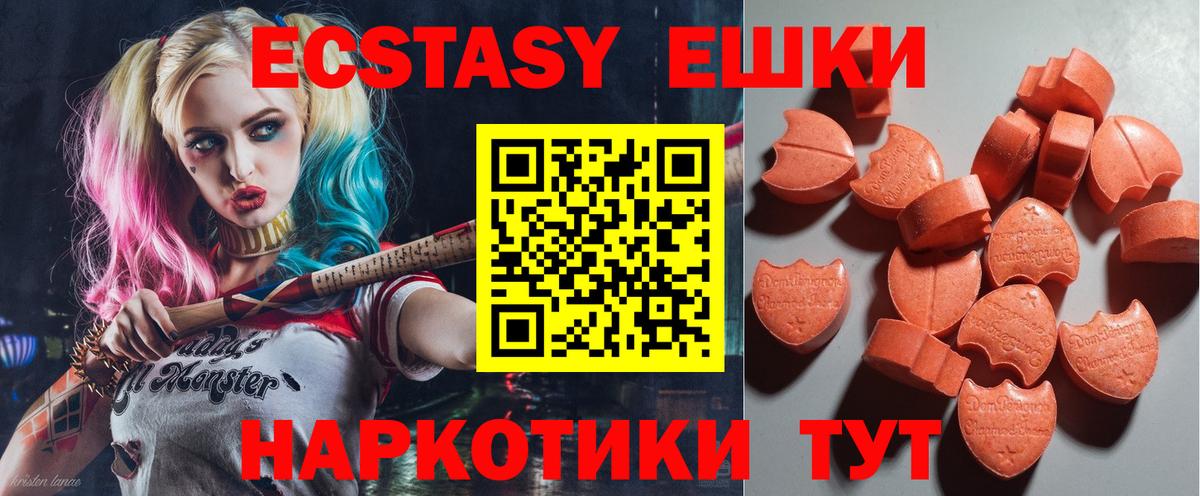 Пушкино  ссылка на мегу ТОР  Вход с VPN  Экстази louis Vuitton  ЭКСТАЗИ 