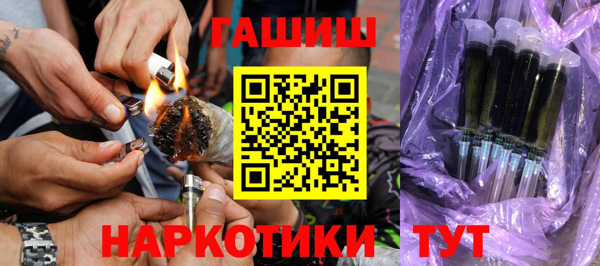ГАШИШ ice o lator  Вход с VPN  ГАШ  Пушкино 