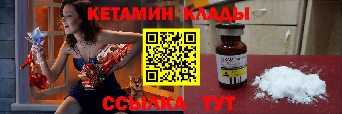 Кетамин ketamine Пушкино