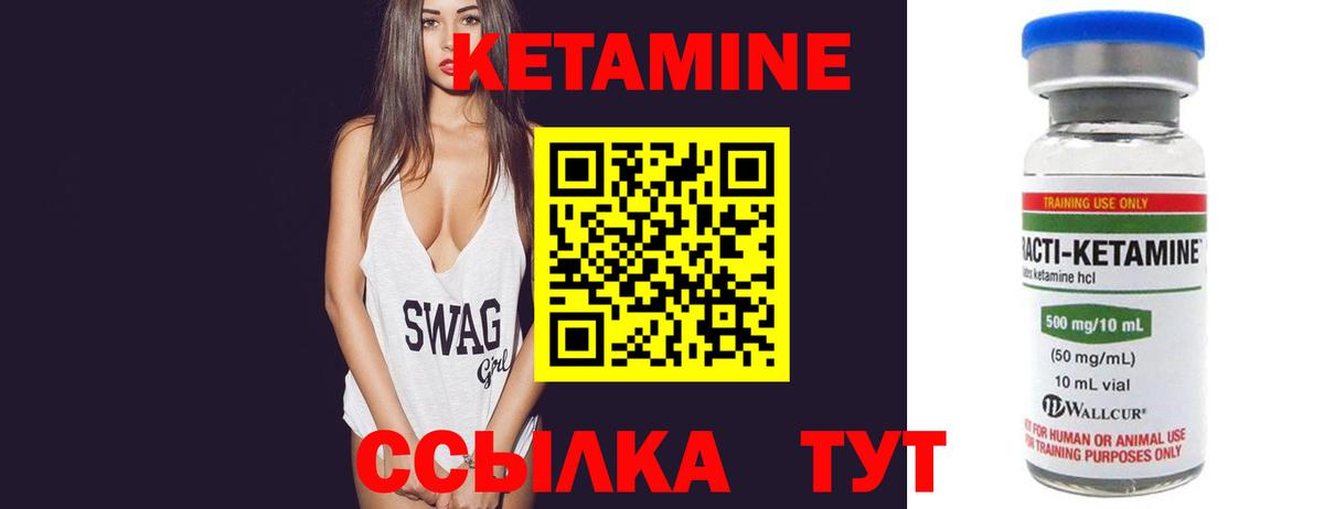 Пушкино  shop клад  Вход с VPN  КЕТАМИН VHQ  Кетамин VHQ 