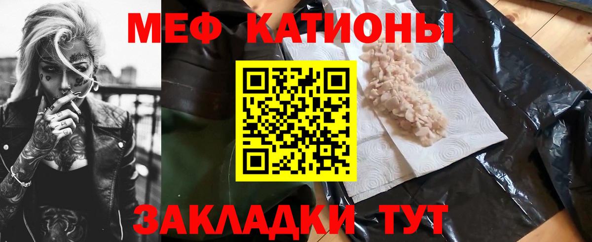 Меф  Пушкино