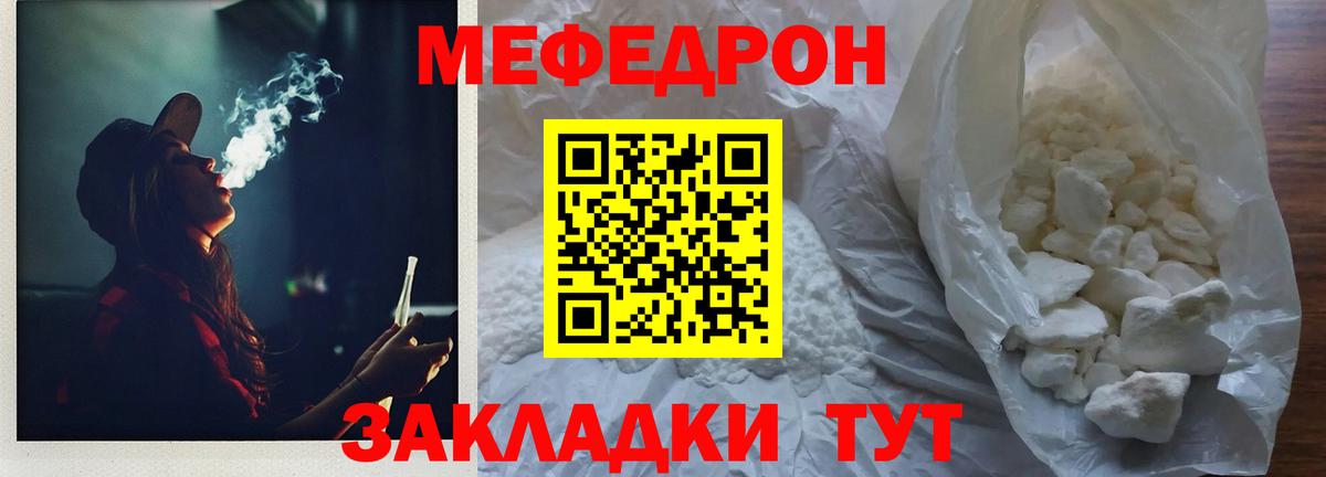 МЕФ мука  Вход с VPN  купить закладку  Пушкино  МЕФ 