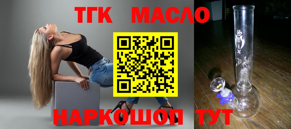 ТГК Wax Пушкино